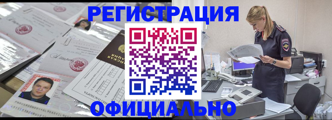 прописка для кредита в Можге