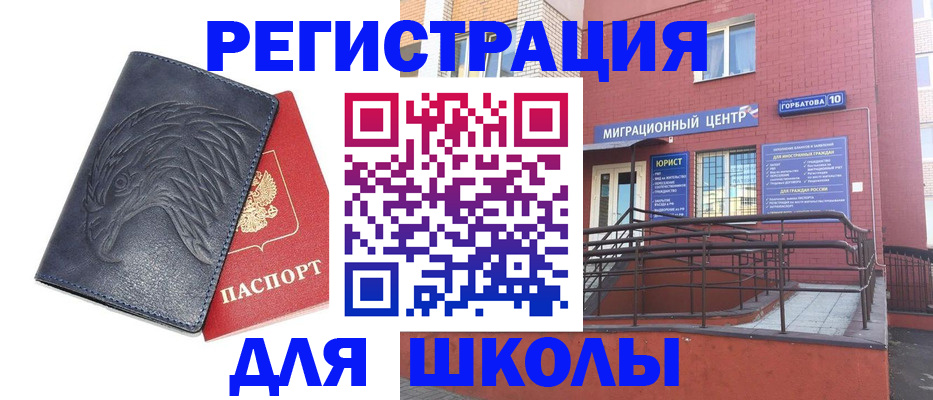 временная регистрация адрес в Можге