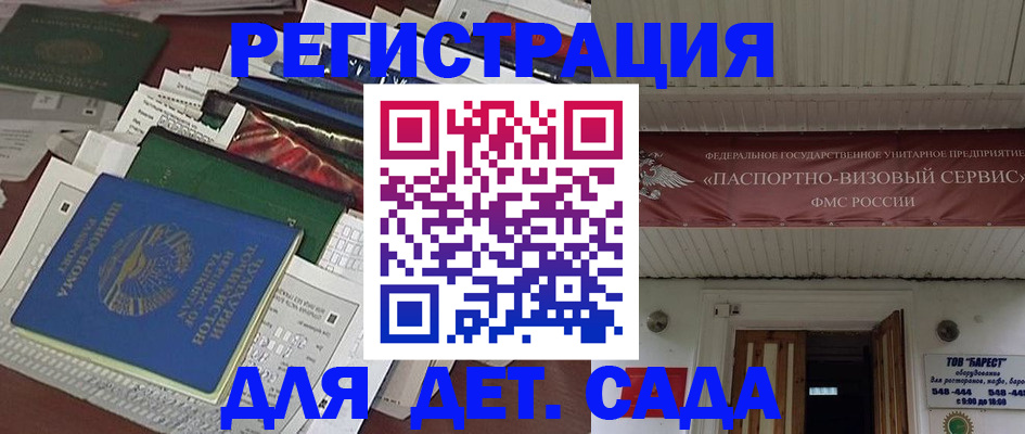 временная регистрация надежно в Можге