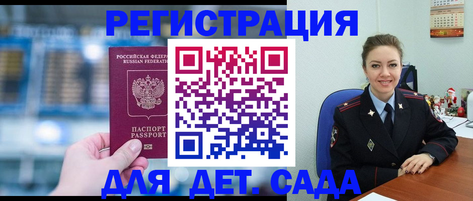прописка 2025 в Можге