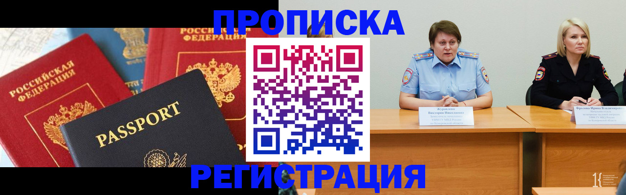 прописка для военкомата в Можге